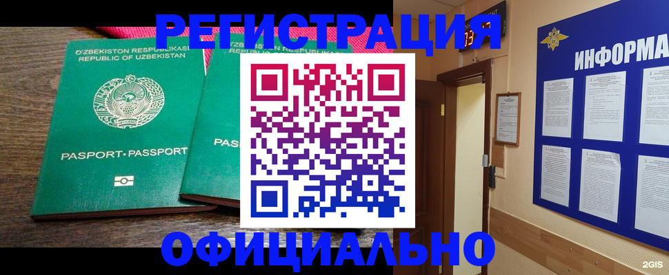 прописка для кредита в Пермской области