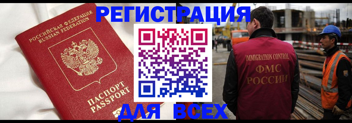 временная регистрация для школы в Пермской области