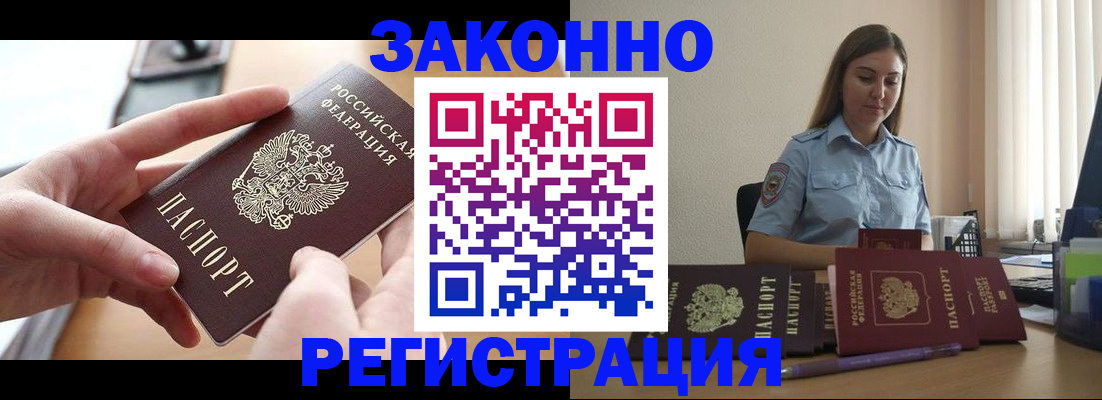 временная регистрация в квартире в Пермской области