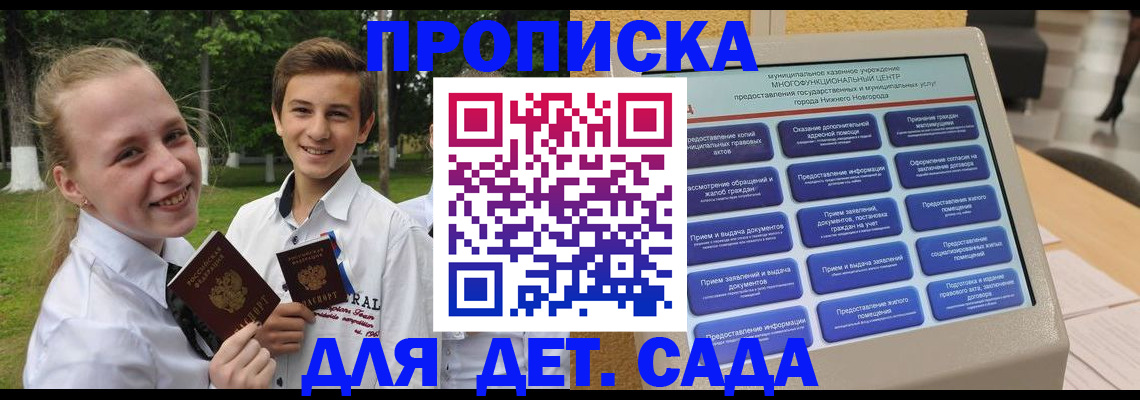 пропишу в квартире в Пермской области