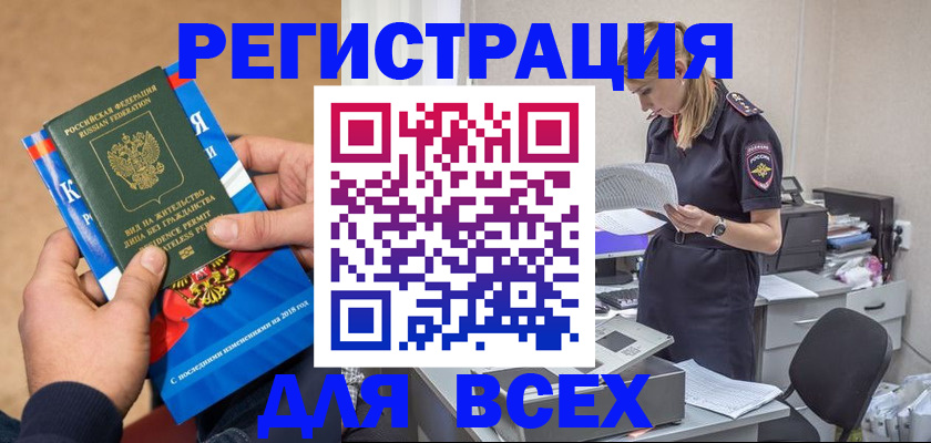 временная регистрация в квартире в Пермской области