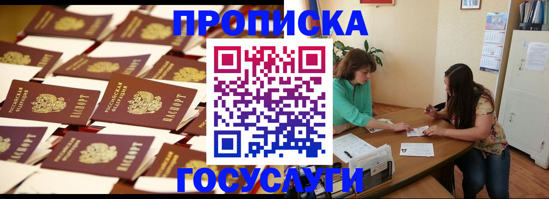 временная регистрация в квартире в Пермской области